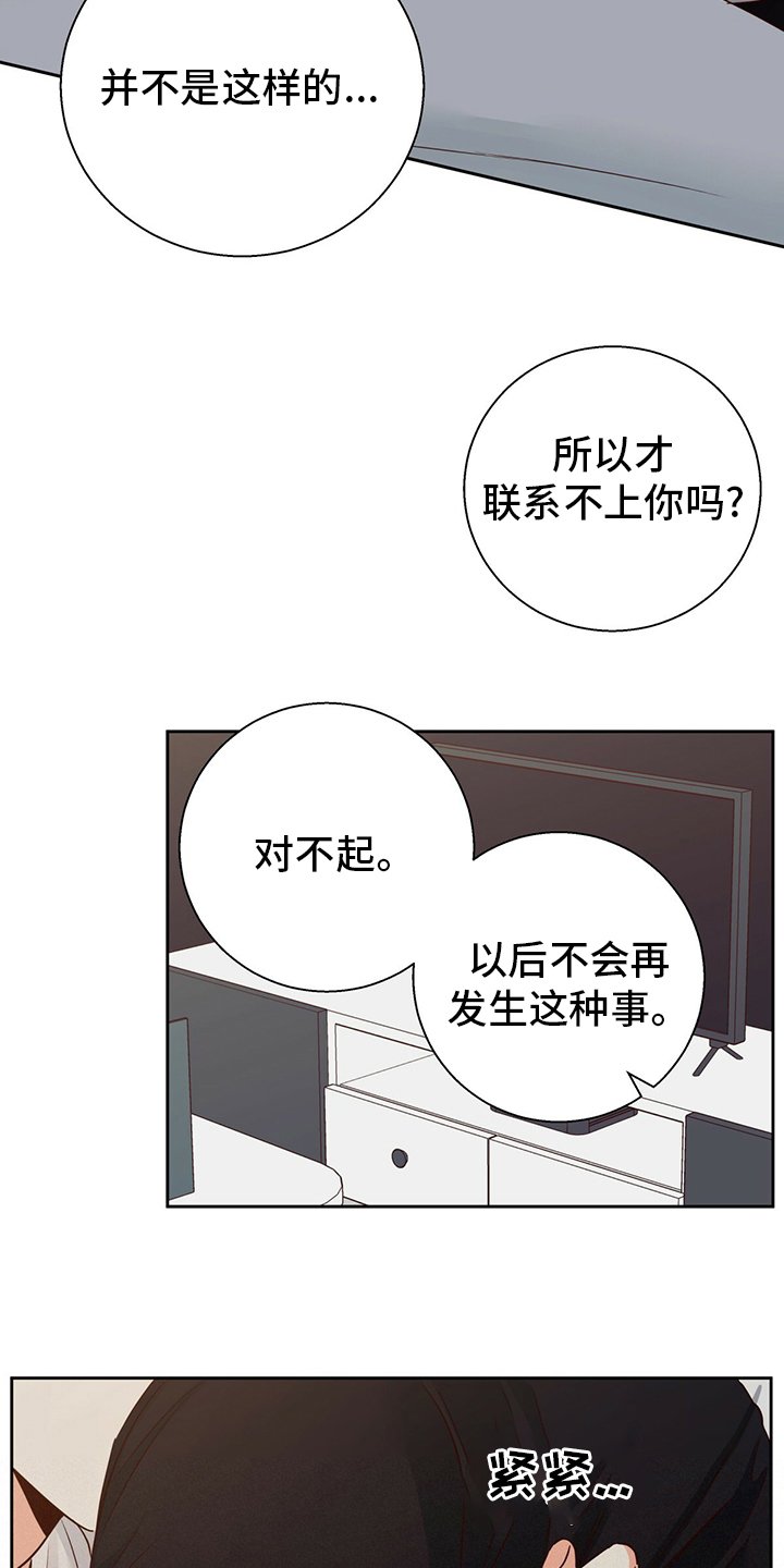 第87章：【第二季】借口