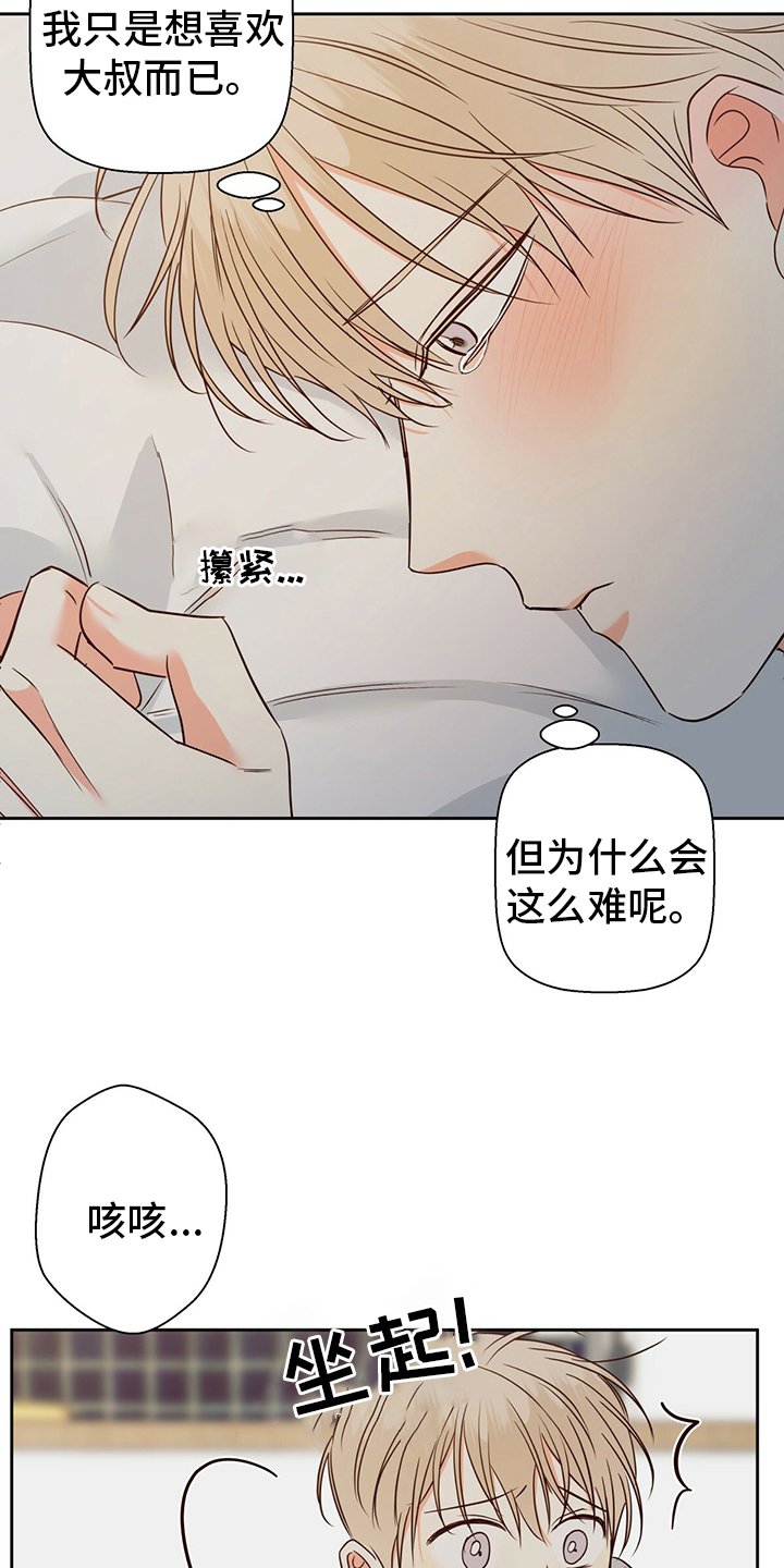第87章：【第二季】借口