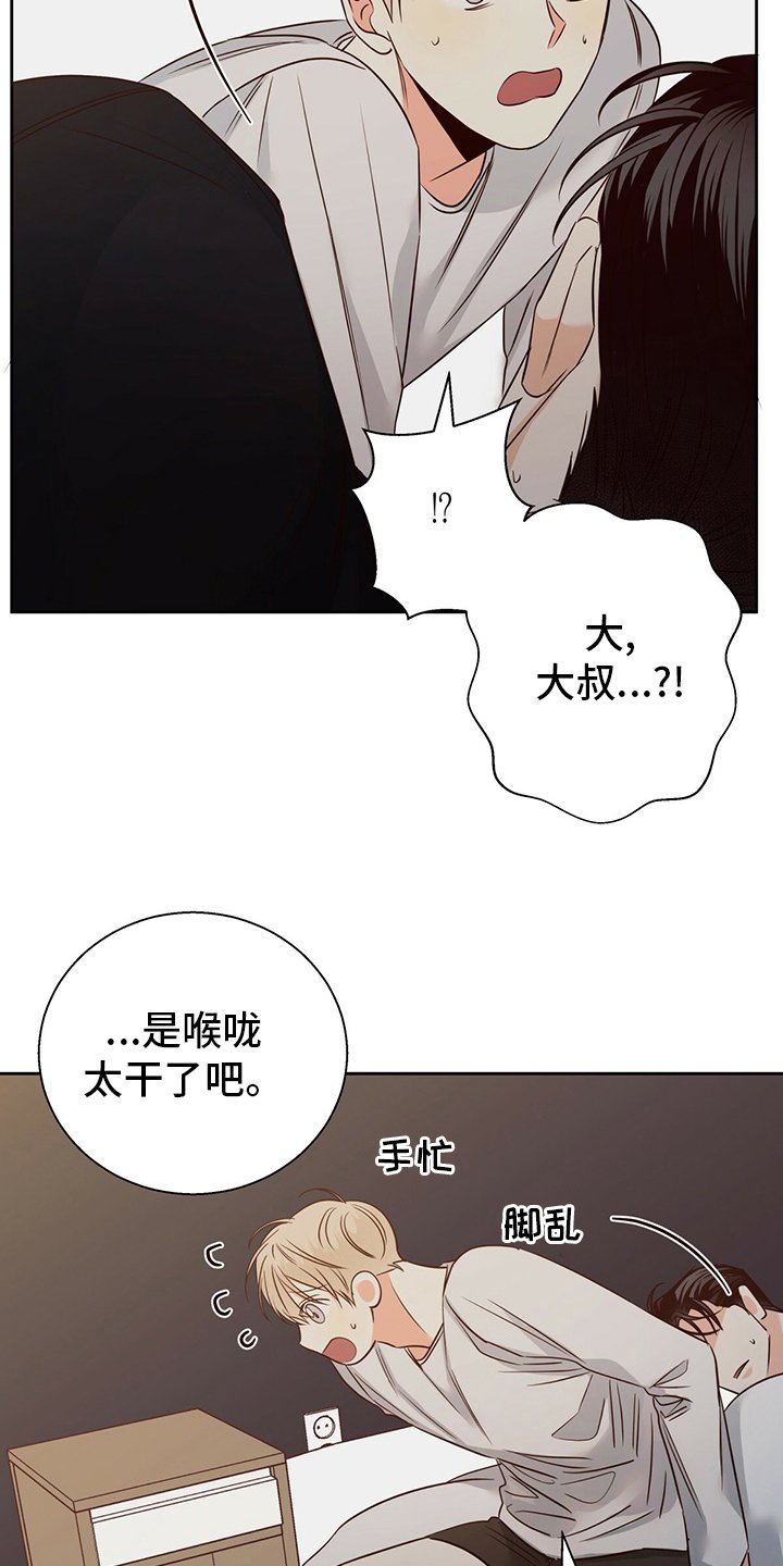 第87章：【第二季】借口