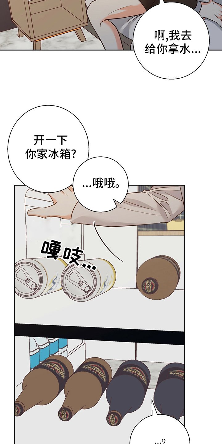 第87章：【第二季】借口