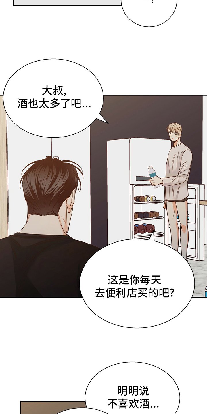 第87章：【第二季】借口