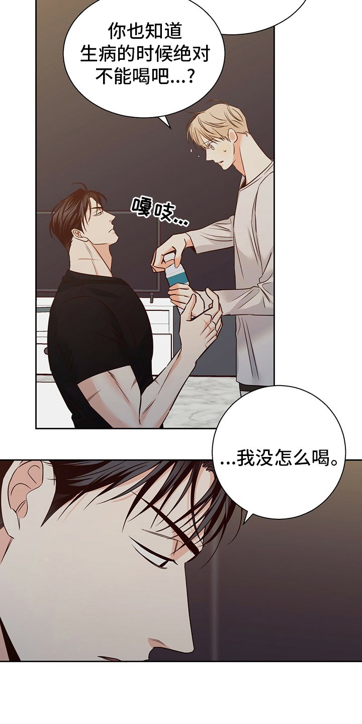 第87章：【第二季】借口