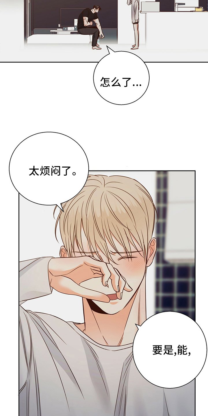 第88章：【第二季】还是我来吧