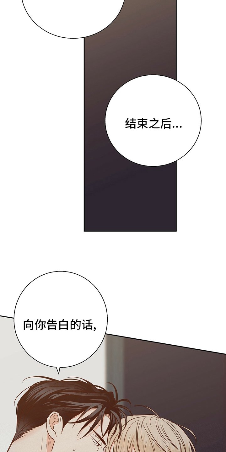 第88章：【第二季】还是我来吧