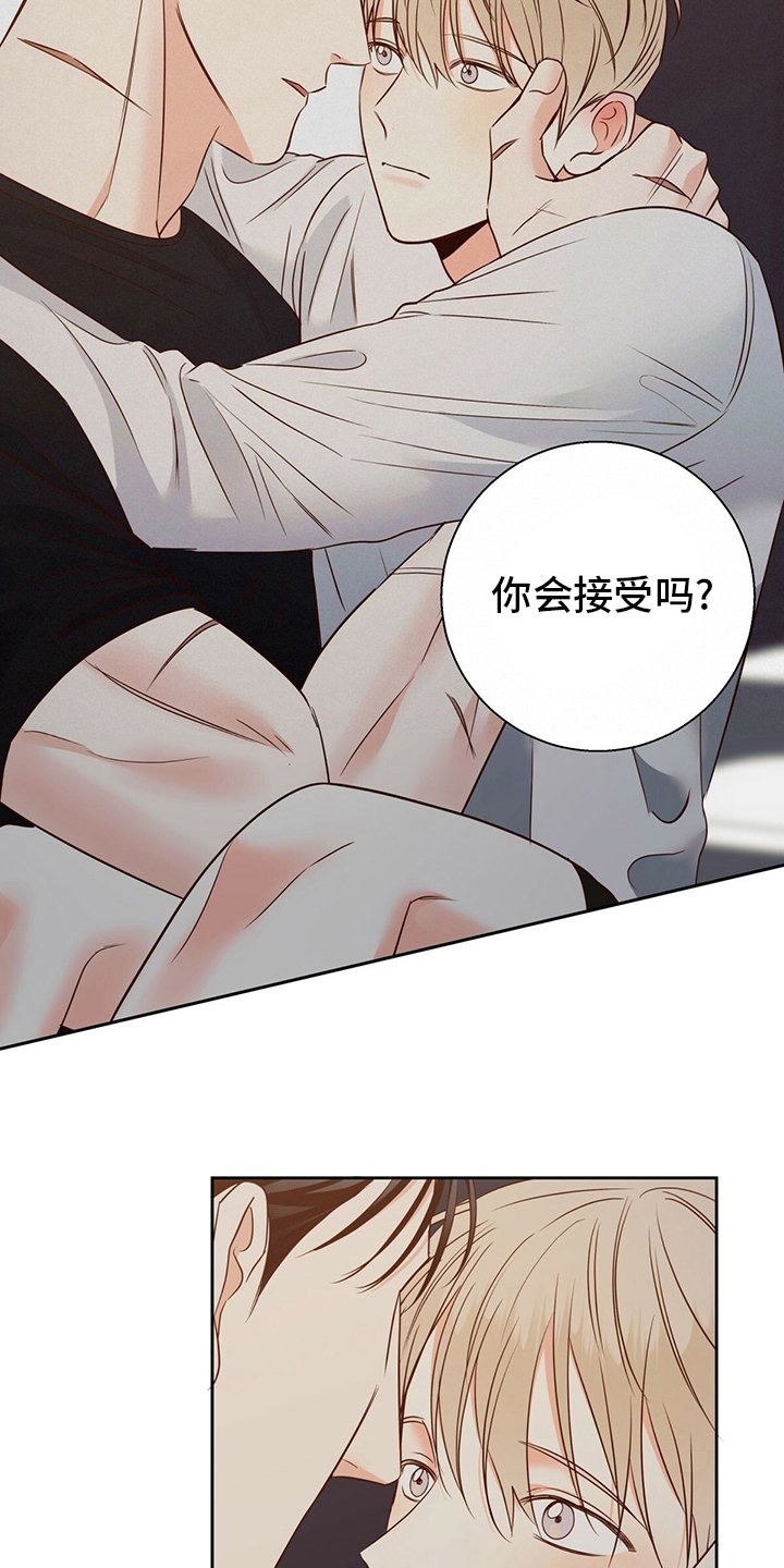 第88章：【第二季】还是我来吧