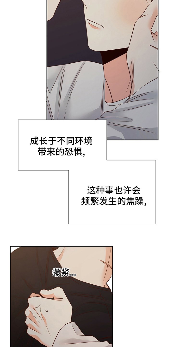 第88章：【第二季】还是我来吧