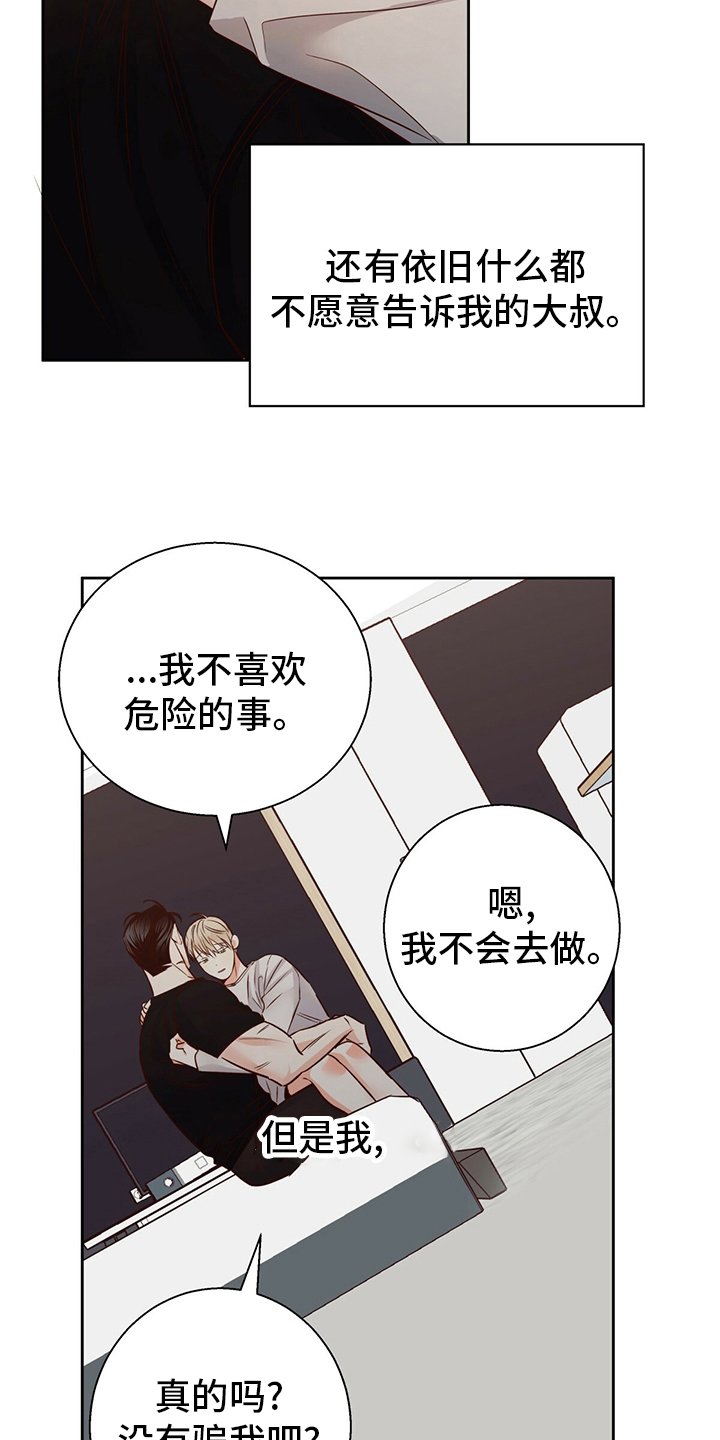 第88章：【第二季】还是我来吧