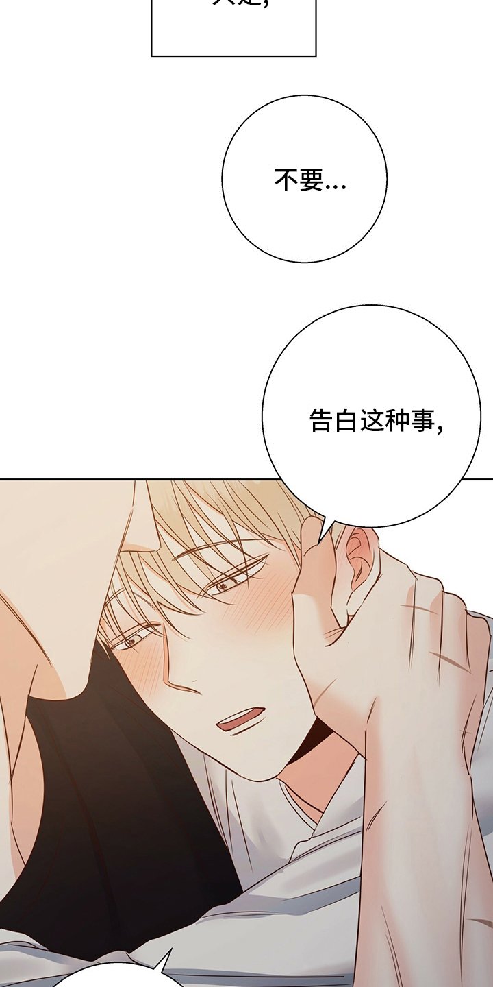 第88章：【第二季】还是我来吧