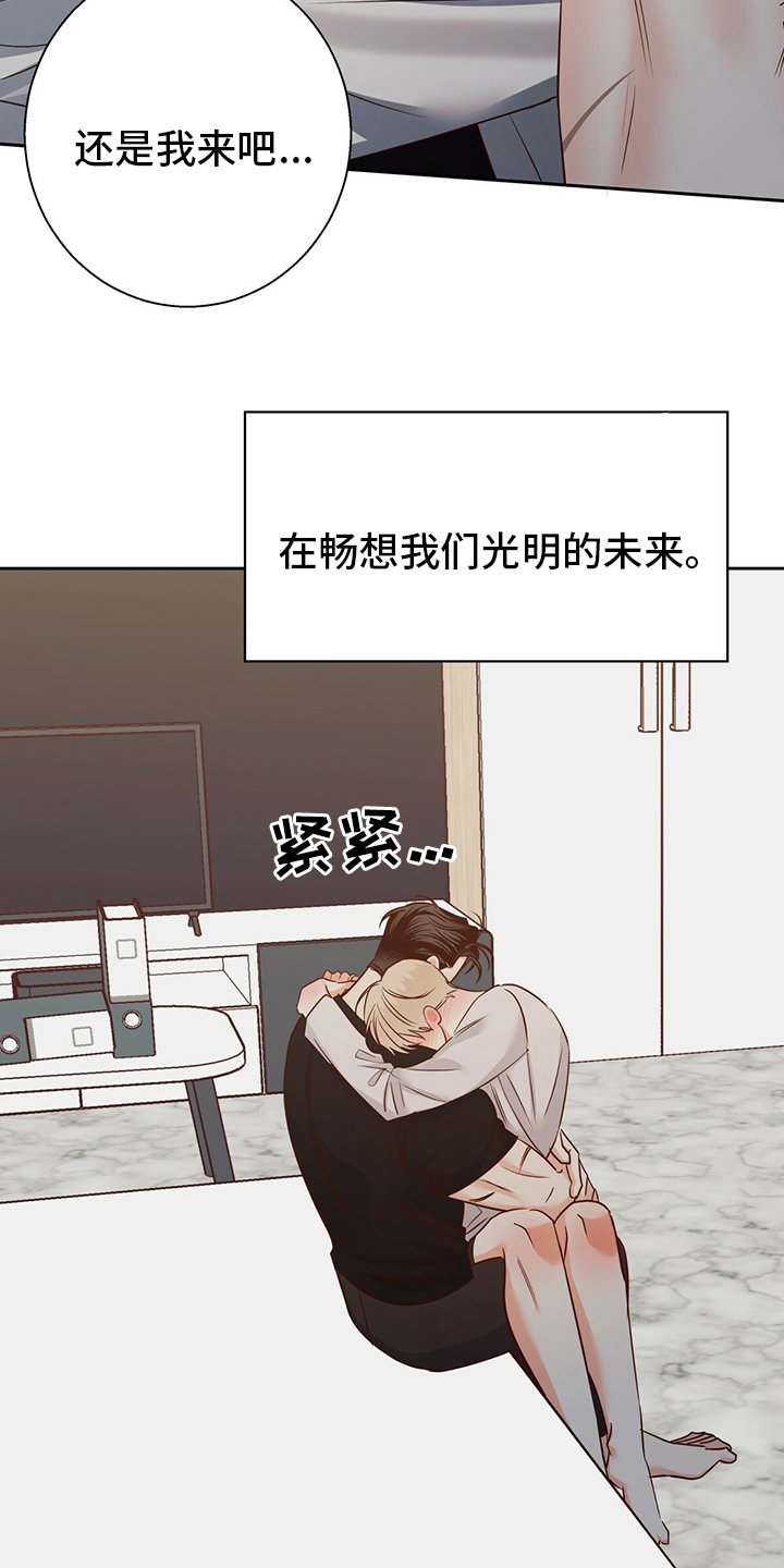 第88章：【第二季】还是我来吧
