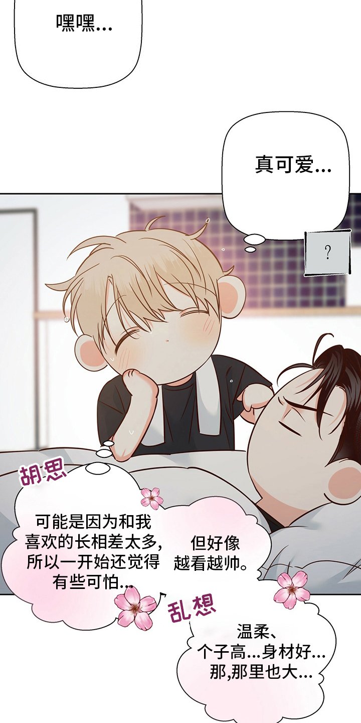 第89章：【第二季】期待