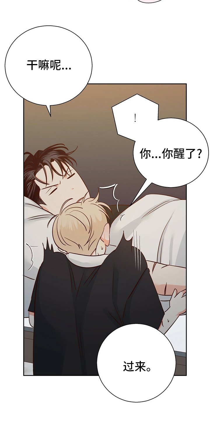 第89章：【第二季】期待