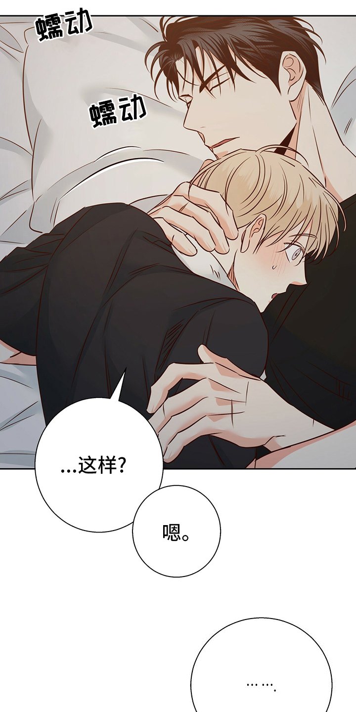第89章：【第二季】期待