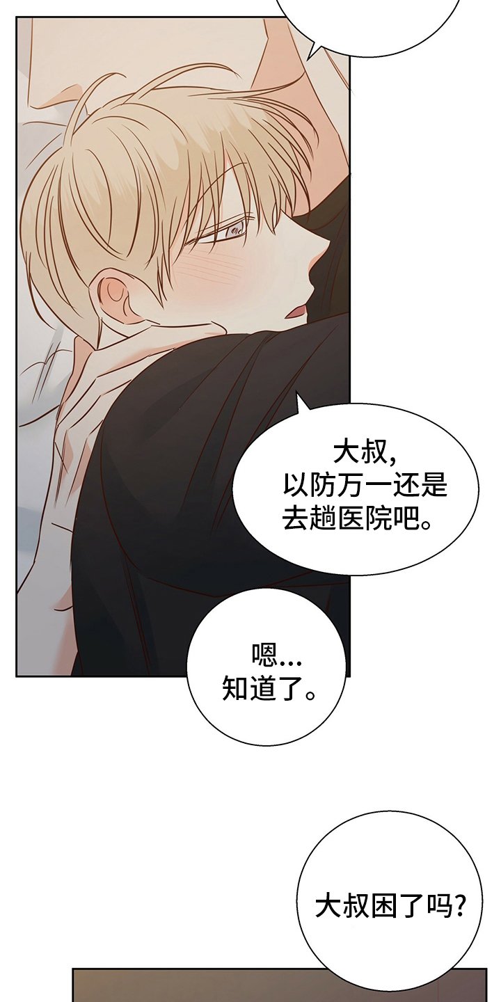 第89章：【第二季】期待