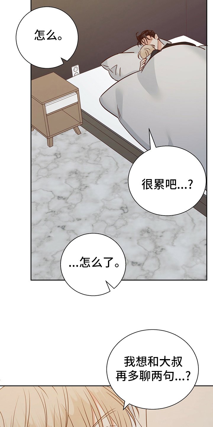 第89章：【第二季】期待