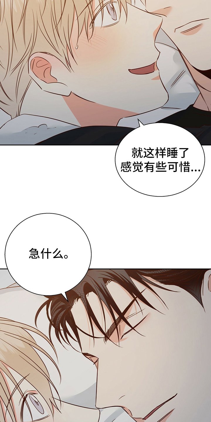 第89章：【第二季】期待