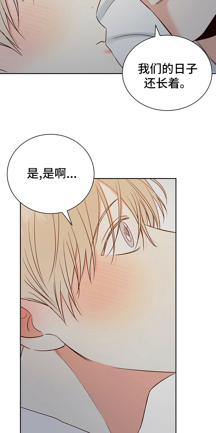 第89章：【第二季】期待