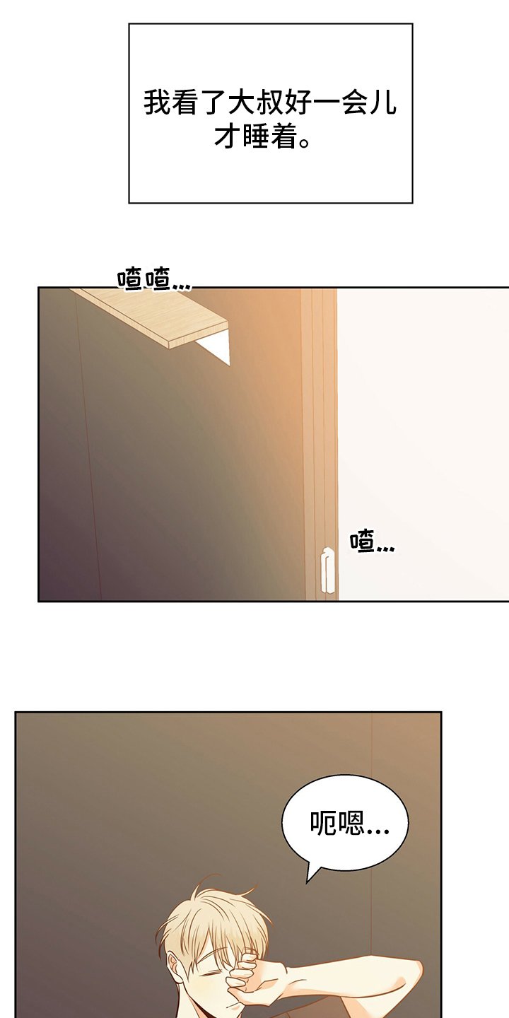 第89章：【第二季】期待