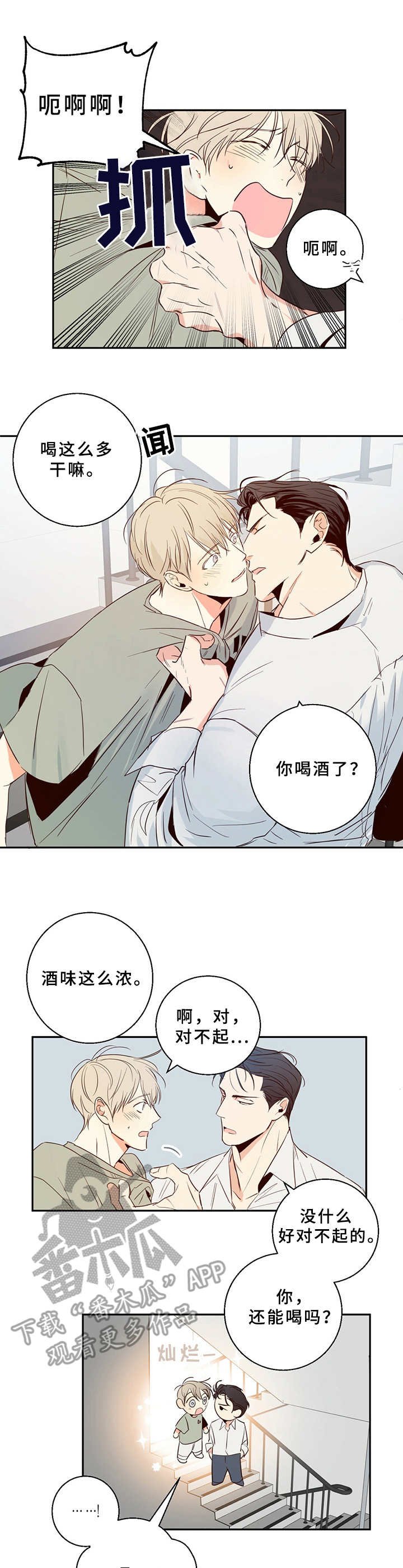 第9章：再喝一杯