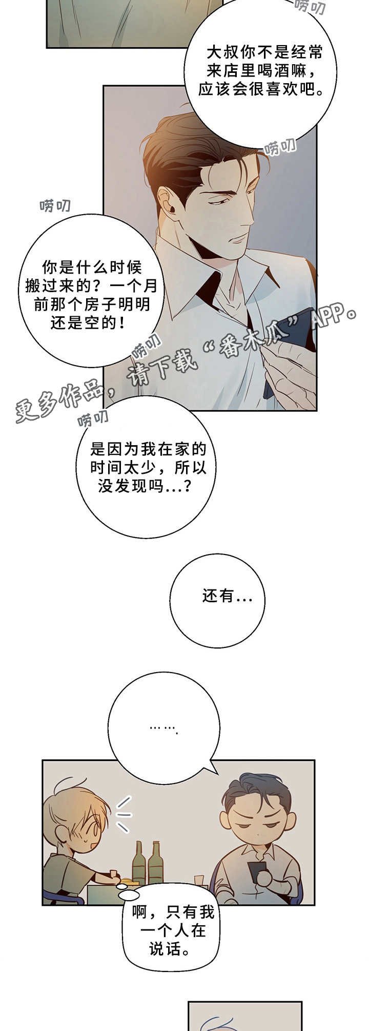 第9章：再喝一杯