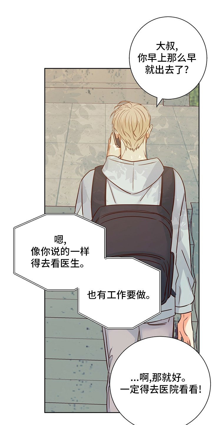 第90章：【第二季】无聊
