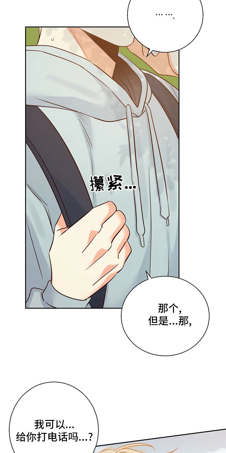 第90章：【第二季】无聊