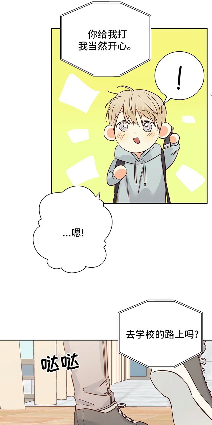 第90章：【第二季】无聊