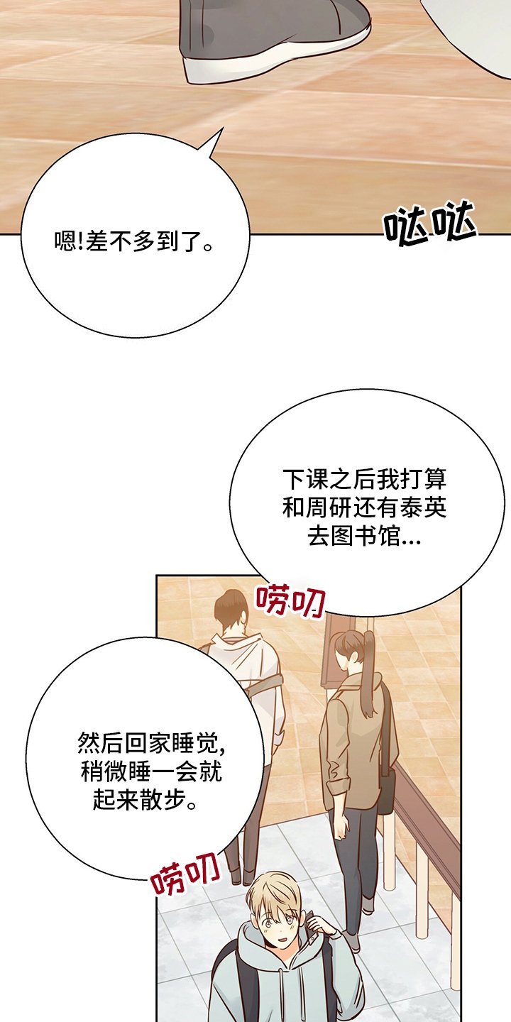第90章：【第二季】无聊