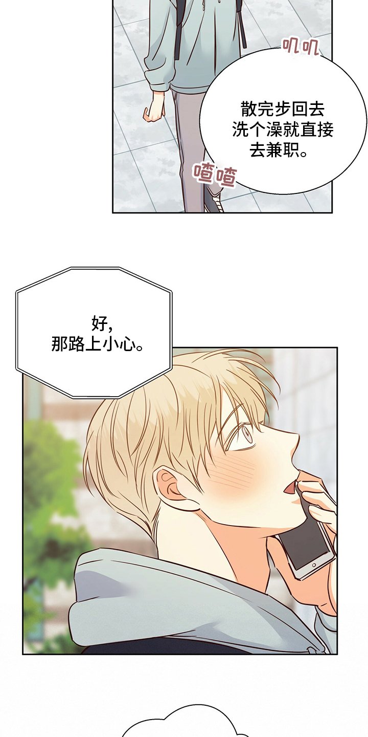 第90章：【第二季】无聊