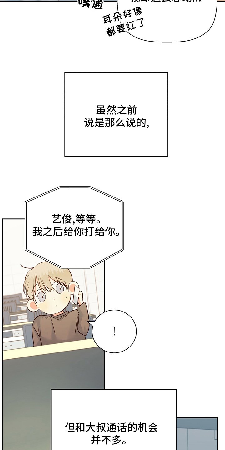 第90章：【第二季】无聊