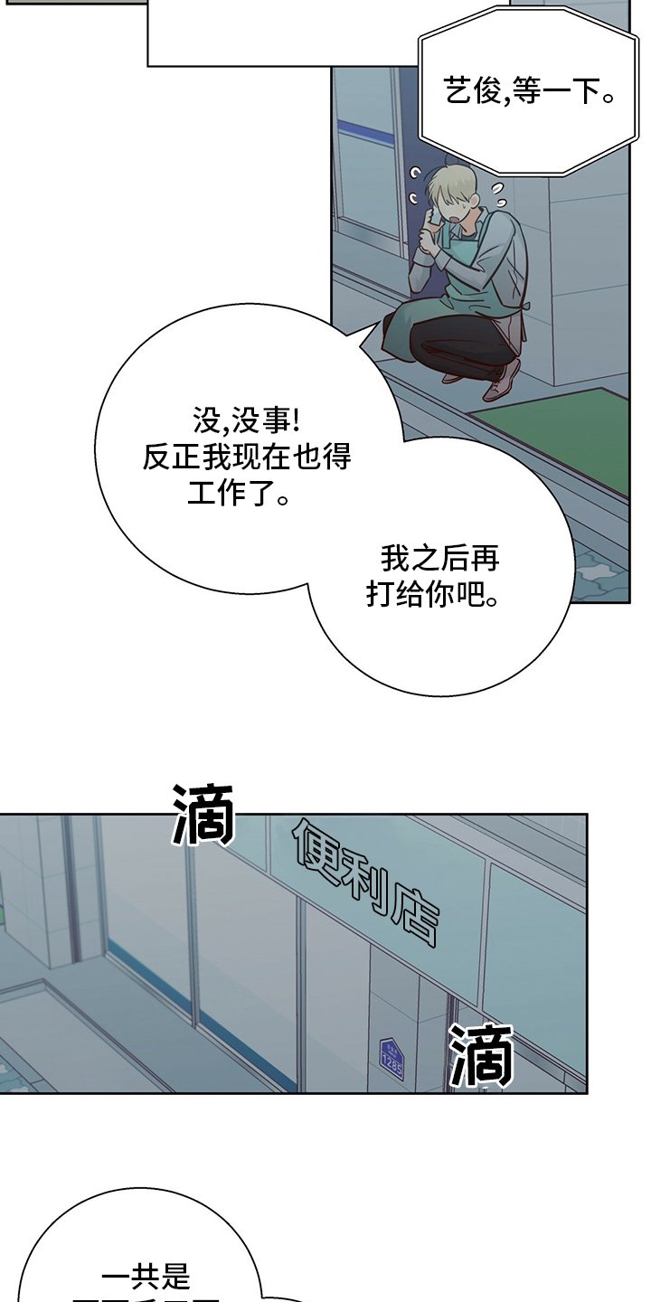 第90章：【第二季】无聊