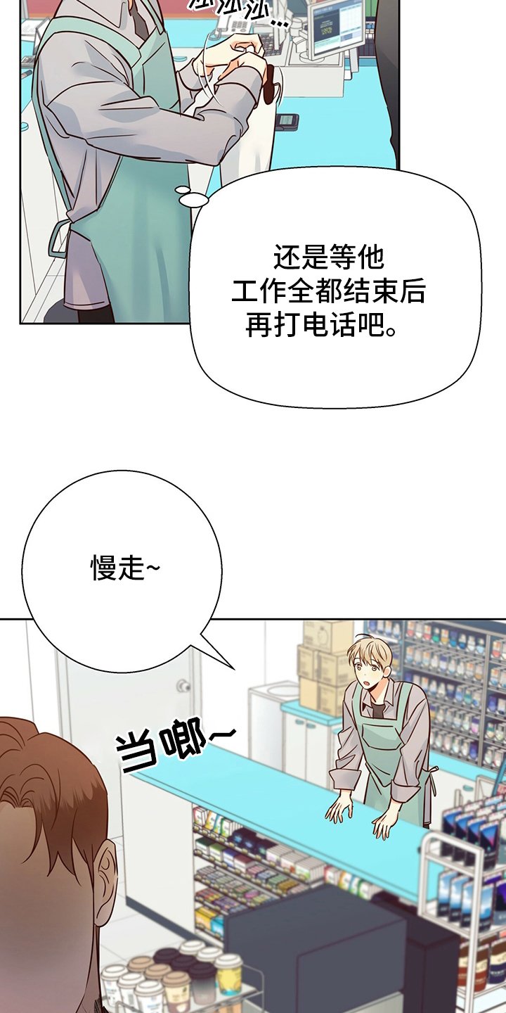 第90章：【第二季】无聊