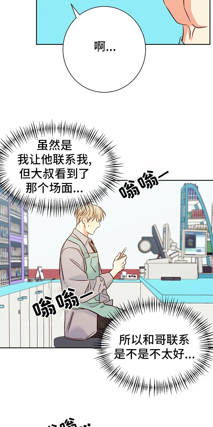 第90章：【第二季】无聊