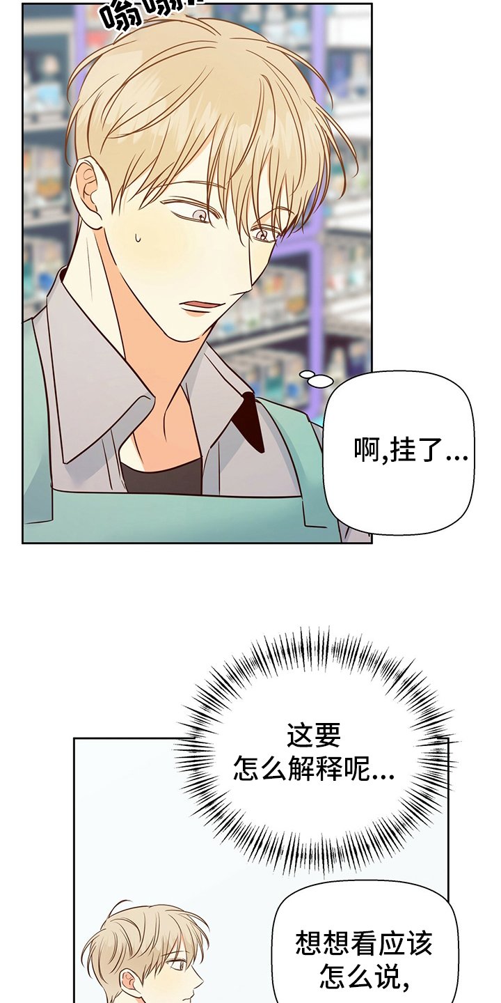 第90章：【第二季】无聊