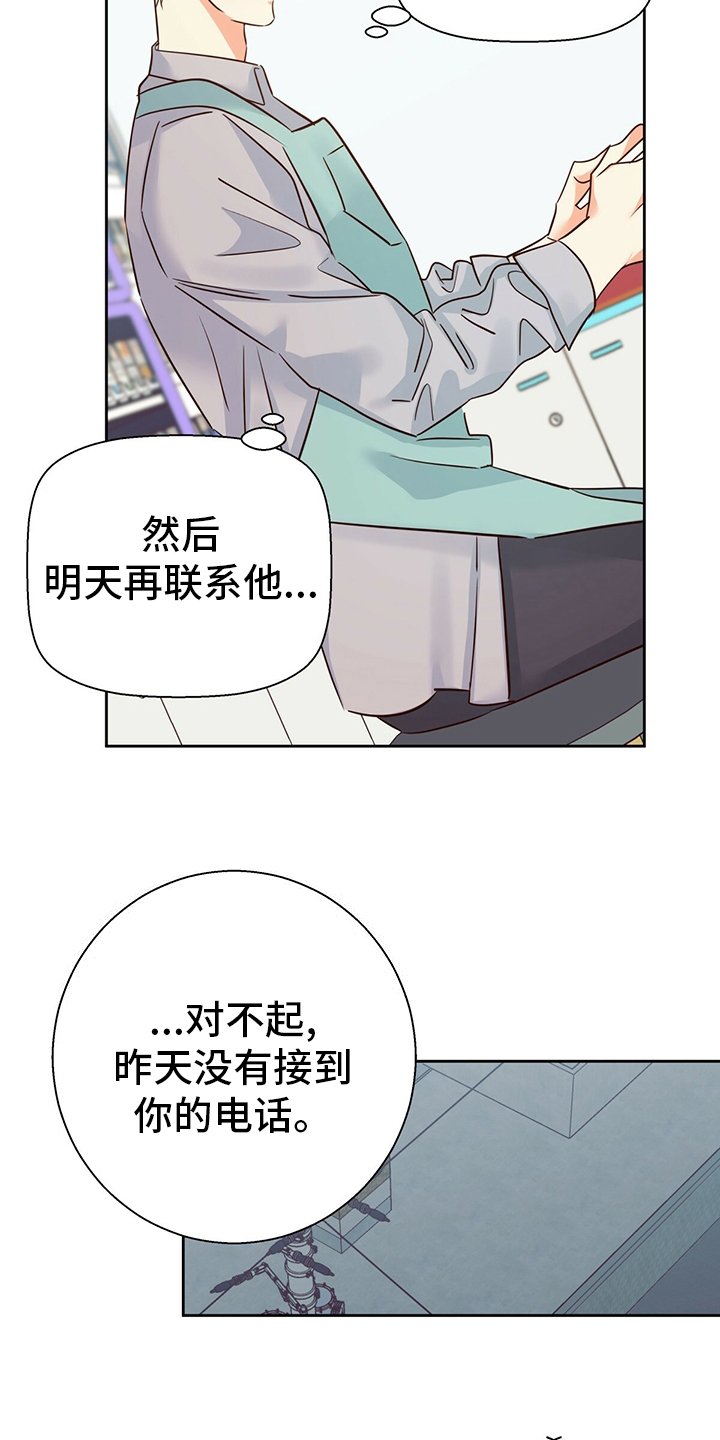 第90章：【第二季】无聊