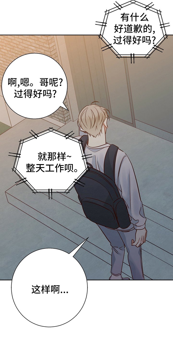 第90章：【第二季】无聊