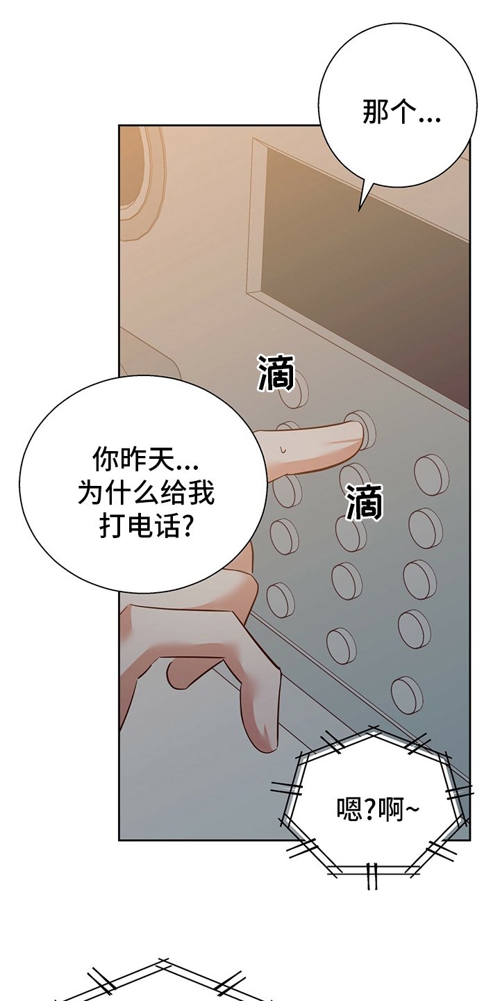 第90章：【第二季】无聊