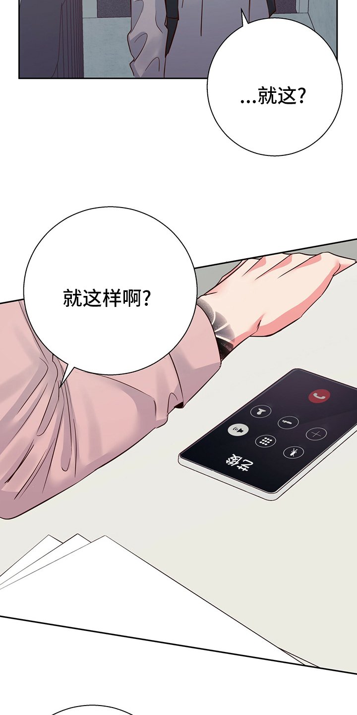 第90章：【第二季】无聊