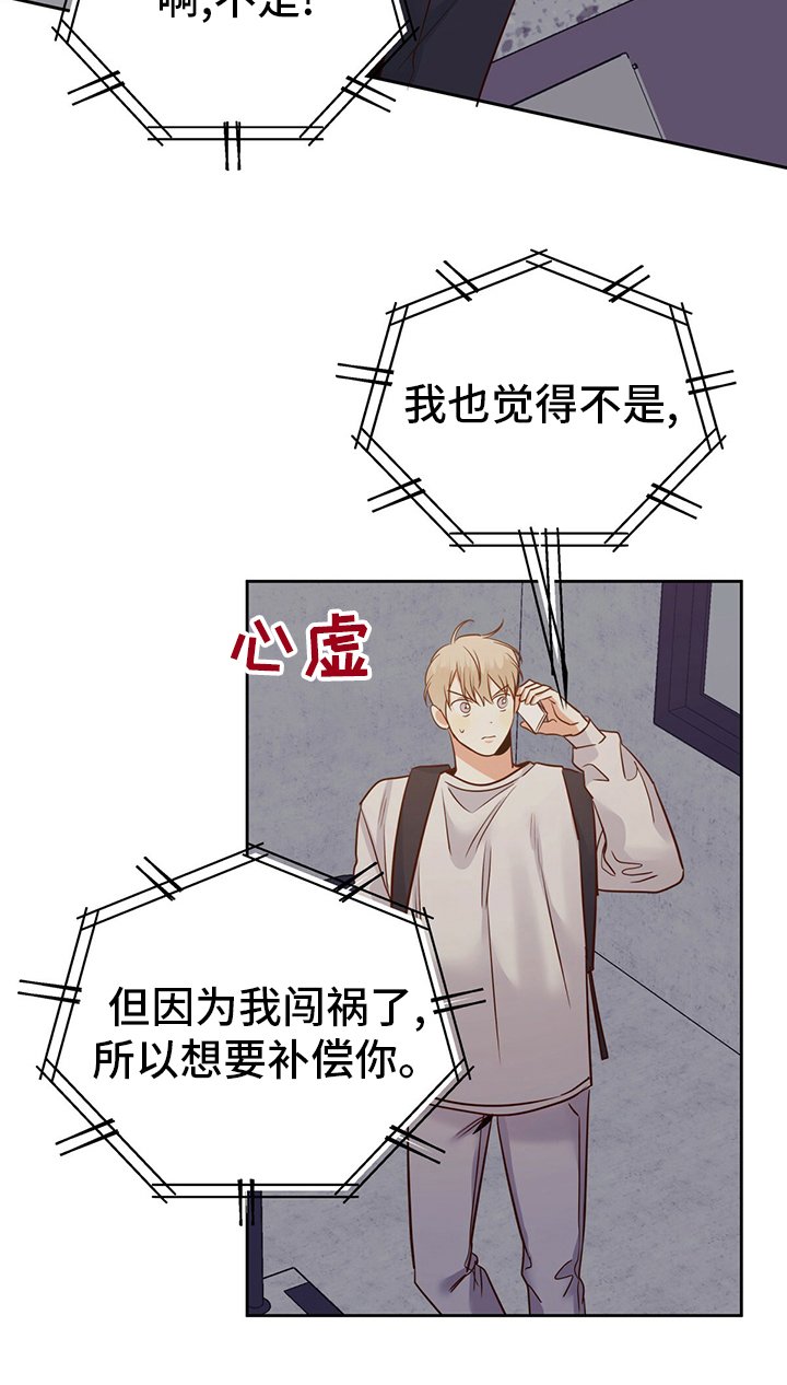 第90章：【第二季】无聊