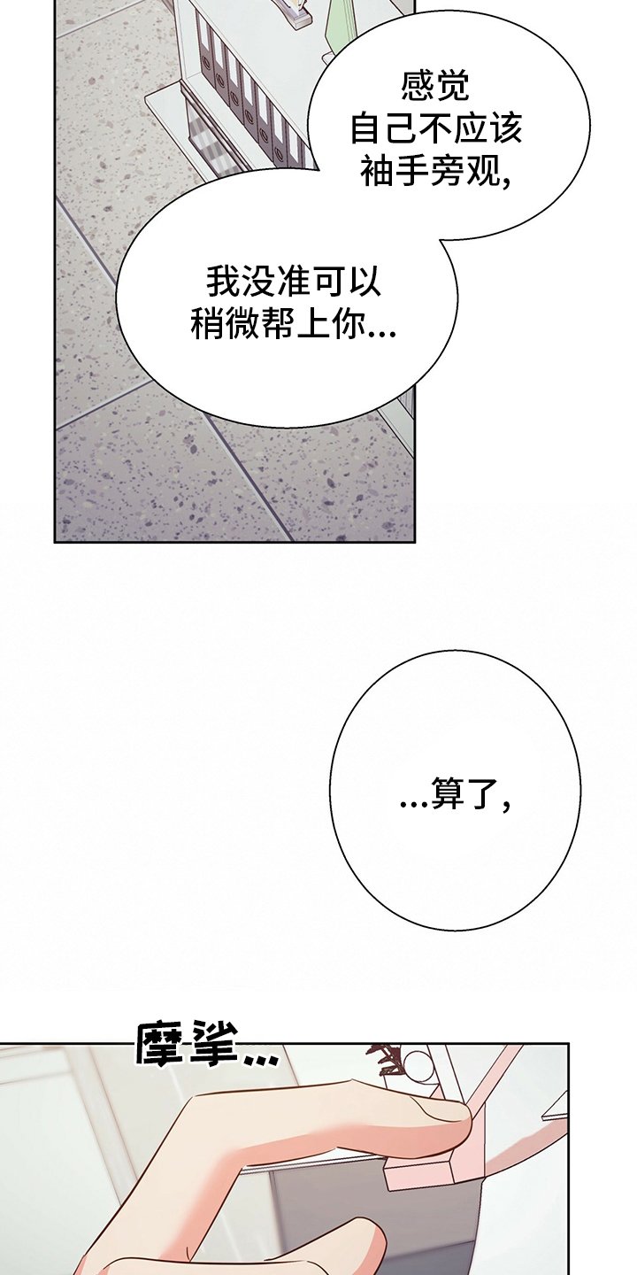 第91章：【第二季】选择