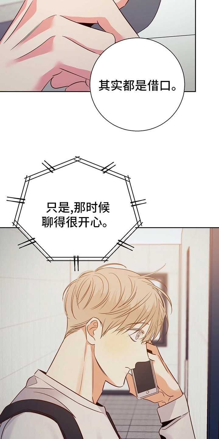第91章：【第二季】选择