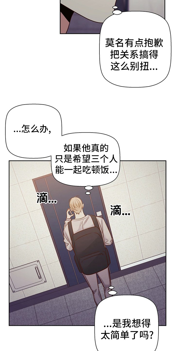第91章：【第二季】选择