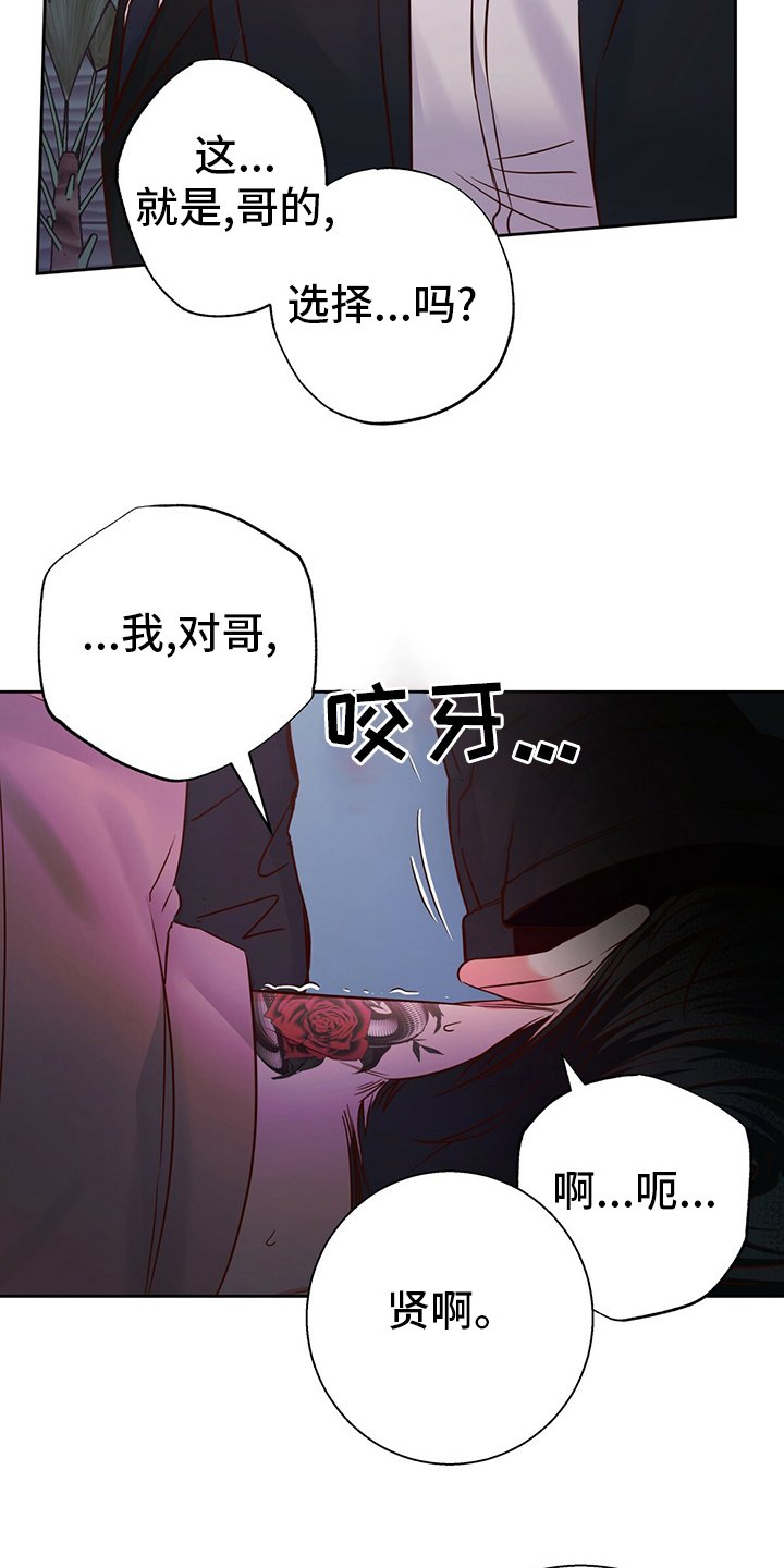 第91章：【第二季】选择