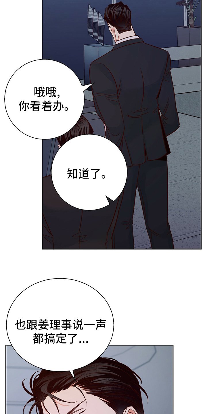 第91章：【第二季】选择