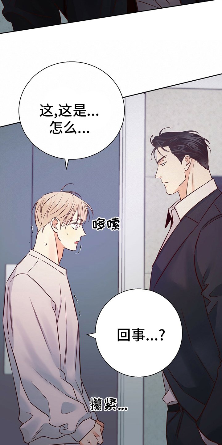 第92章：【第二季】不一样
