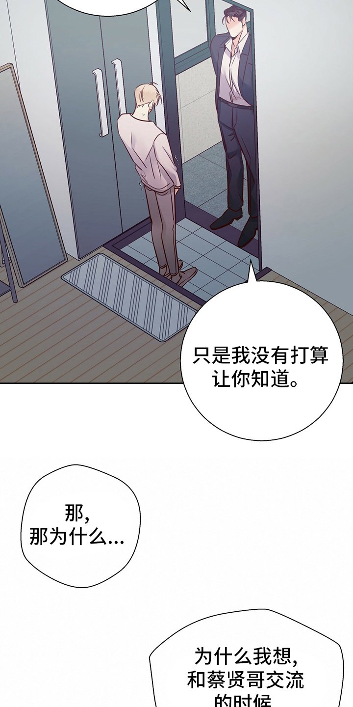 第92章：【第二季】不一样