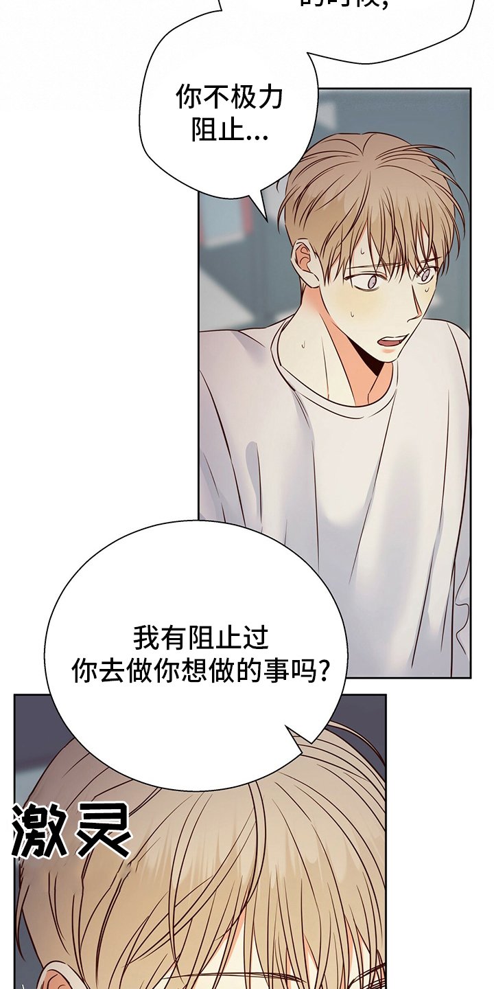 第92章：【第二季】不一样