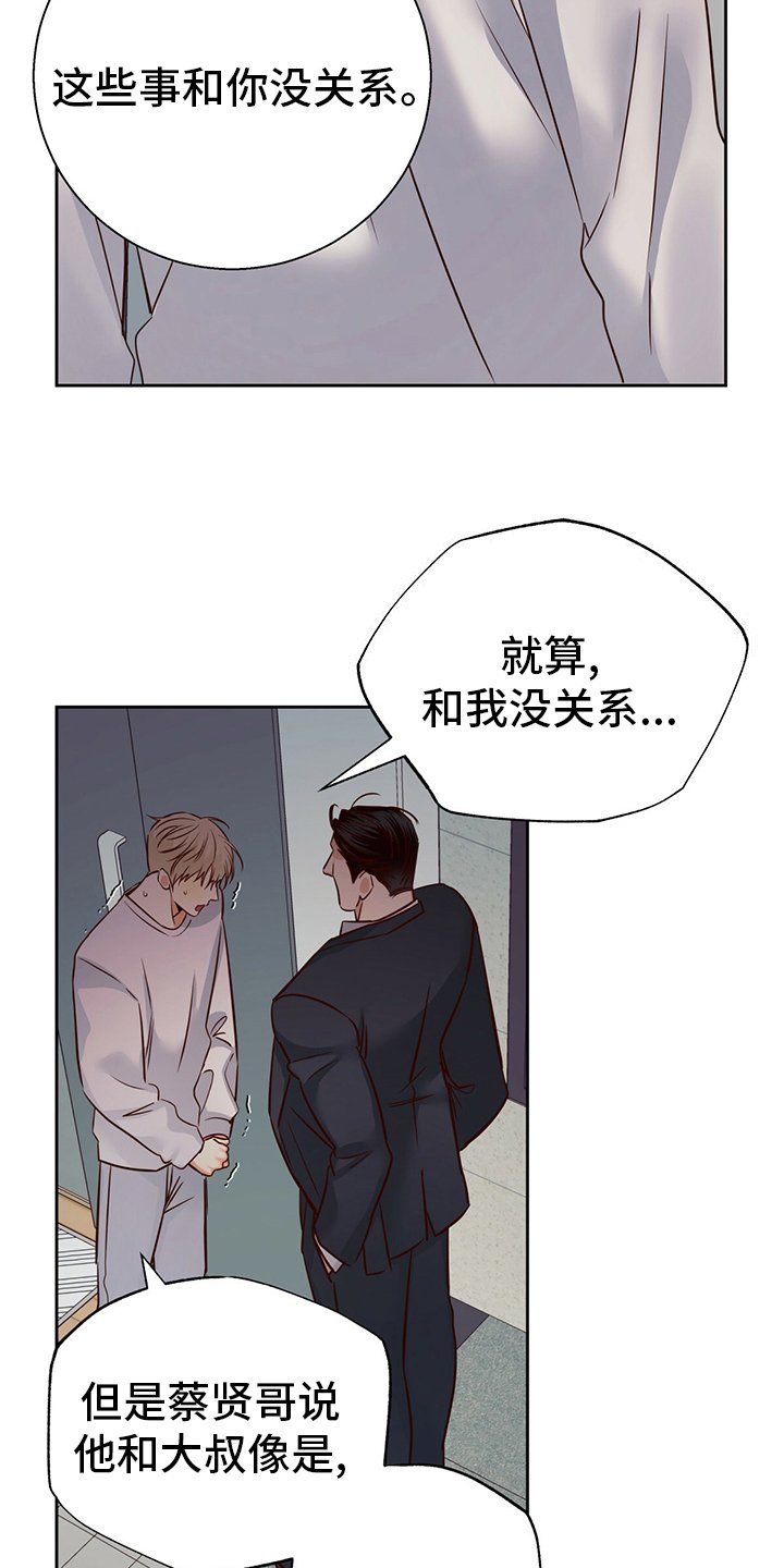 第92章：【第二季】不一样