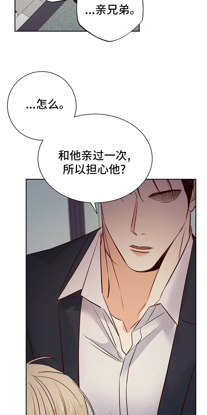 第92章：【第二季】不一样