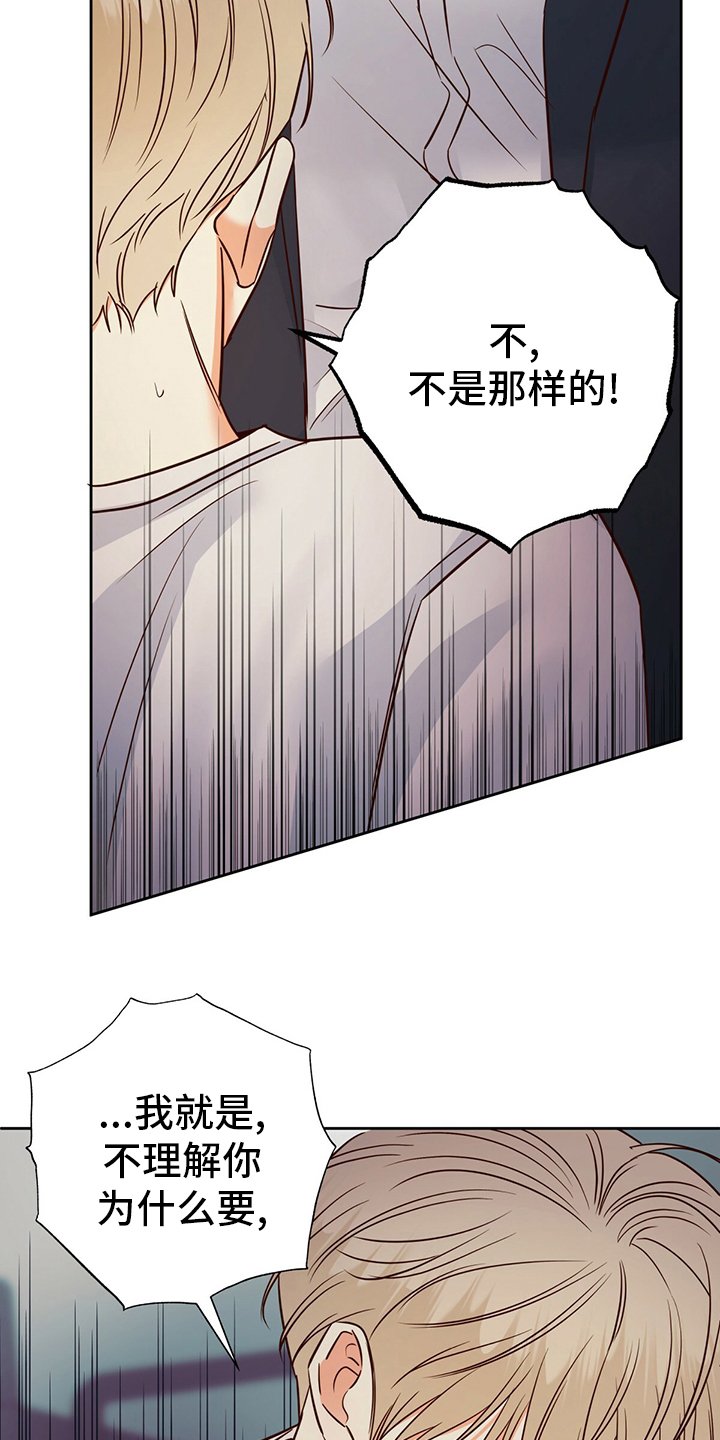 第92章：【第二季】不一样