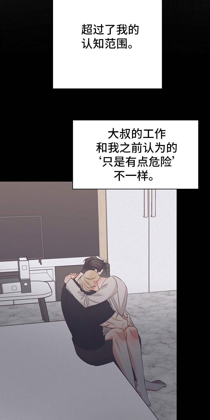 第92章：【第二季】不一样